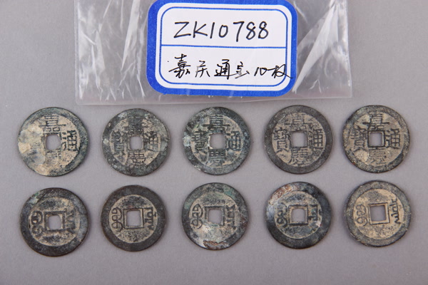 清“嘉庆通宝”铜钱