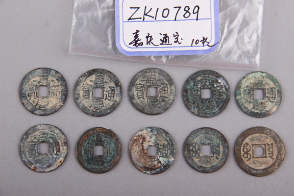 清“嘉庆通宝”铜钱