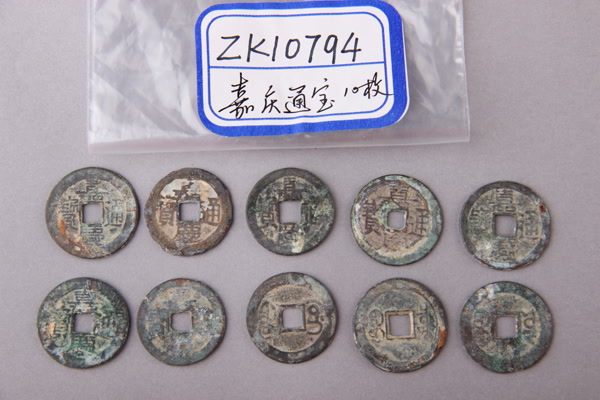 清“嘉庆通宝”铜钱