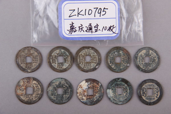 清“嘉庆通宝”铜钱