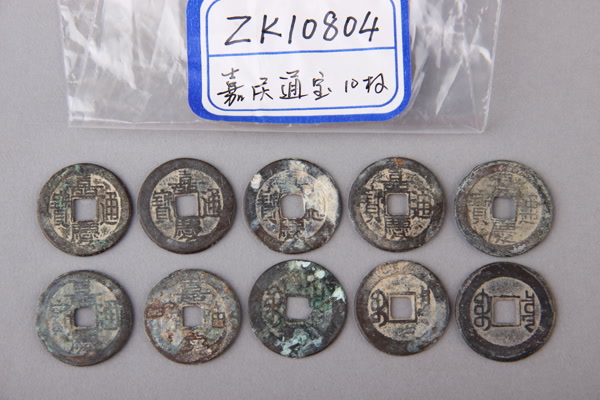 清“嘉庆通宝”铜钱