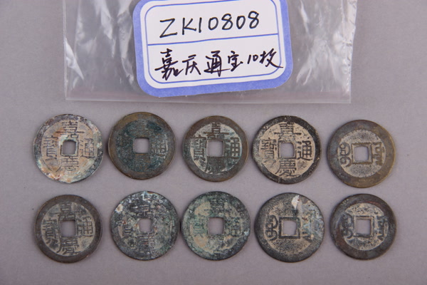 清“嘉庆通宝”铜钱