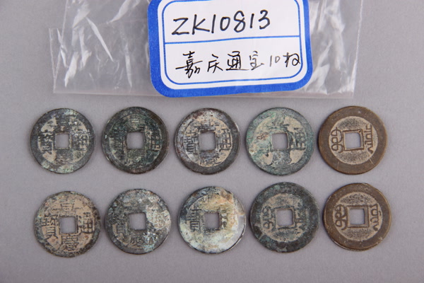 清“嘉庆通宝”铜钱