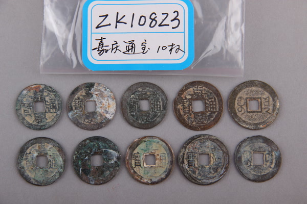 清“嘉庆通宝”铜钱