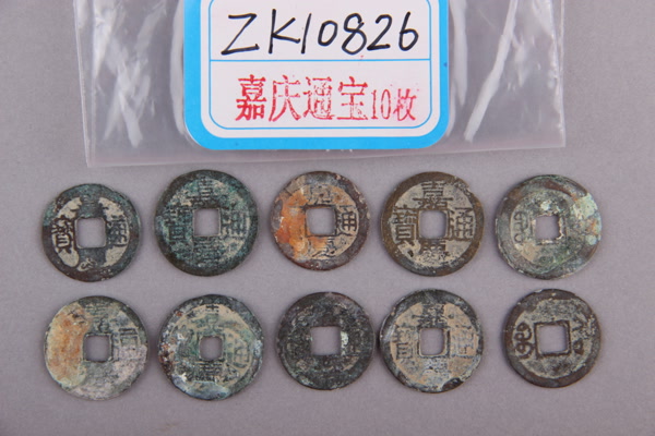 清“嘉庆通宝”铜钱