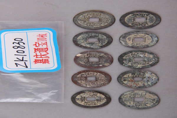清“嘉庆通宝”铜钱