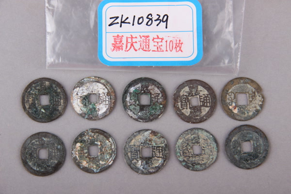清“嘉庆通宝”铜钱