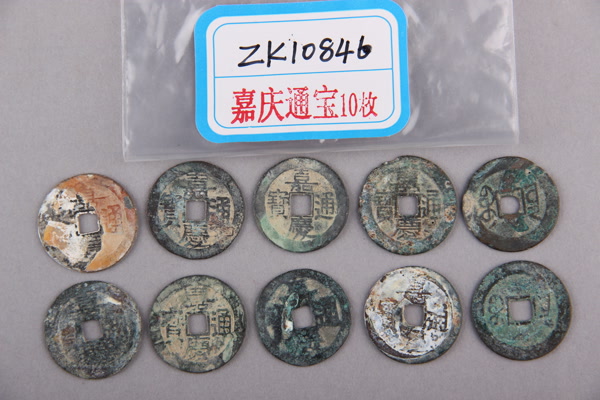 清“嘉庆通宝”铜钱