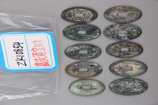 清“嘉庆通宝”铜钱