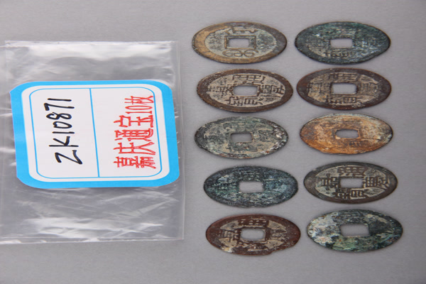 清“嘉庆通宝”铜钱