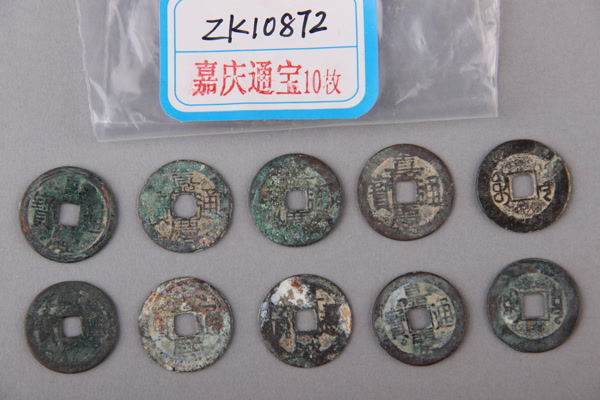 清“嘉庆通宝”铜钱