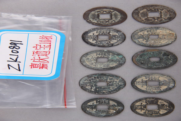 清“嘉庆通宝”铜钱