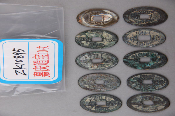 清“嘉庆通宝”铜钱