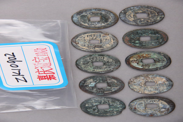 清“嘉庆通宝”铜钱