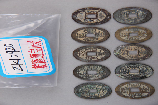 清“乾隆通宝”铜钱