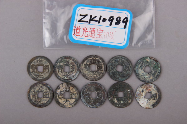 清“道光通宝”铜钱