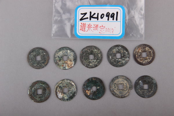 清“道光通宝”铜钱