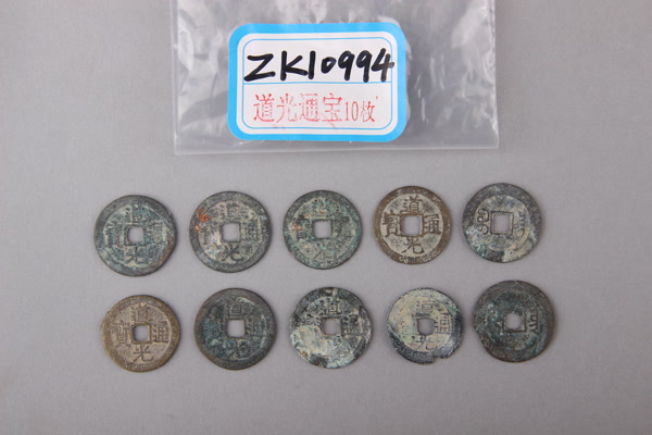 清“道光通宝”铜钱