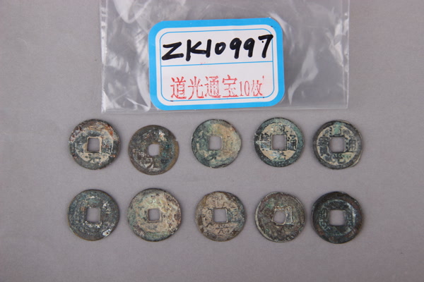 清“道光通宝”铜钱