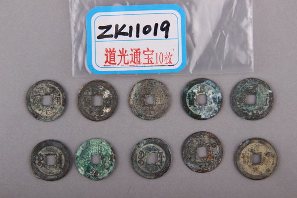 清“道光通宝”铜钱