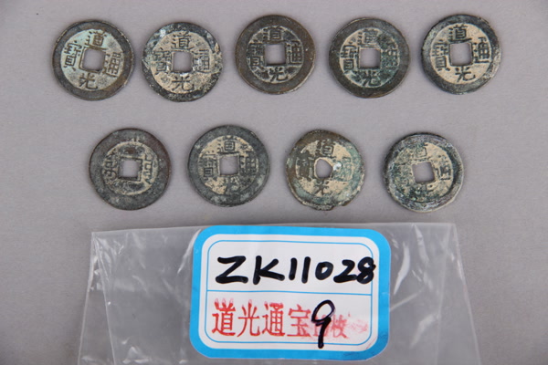 清“道光通宝”铜钱