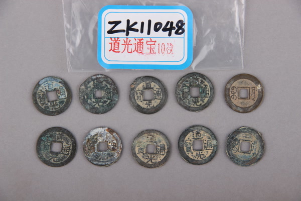 清“道光通宝”铜钱