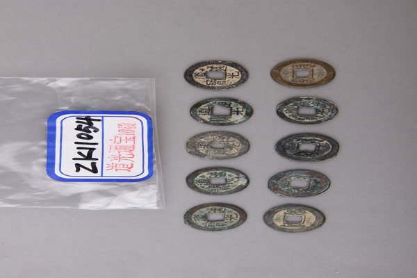 清“道光通宝”铜钱
