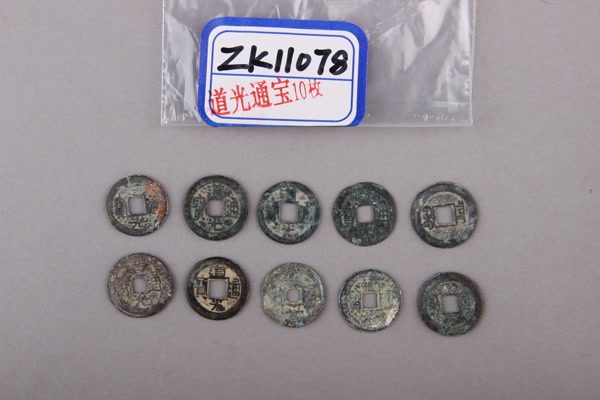 清“道光通宝”铜钱