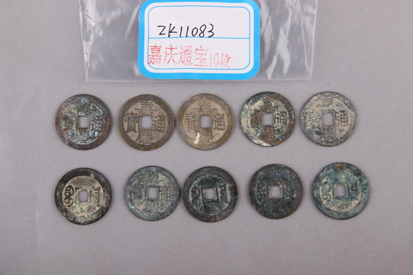 清“嘉庆通宝”铜钱
