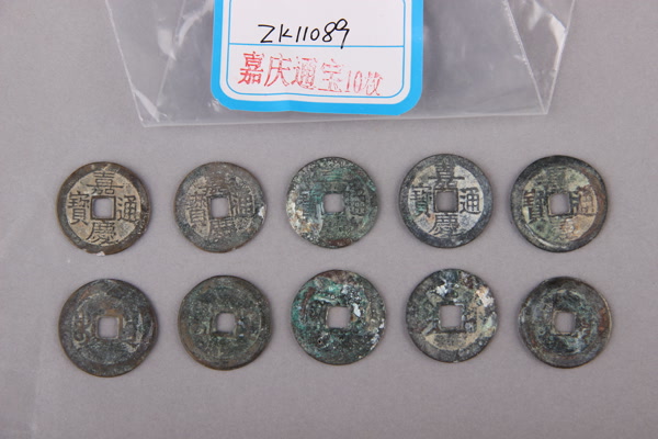 清“嘉庆通宝”铜钱