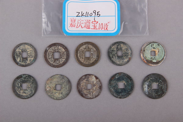 清“嘉庆通宝”铜钱