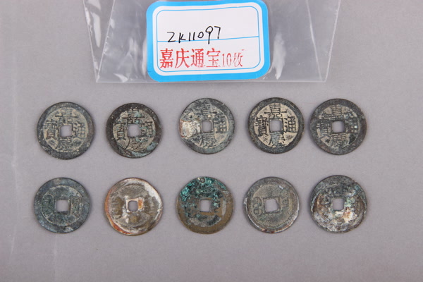 清“嘉庆通宝”铜钱