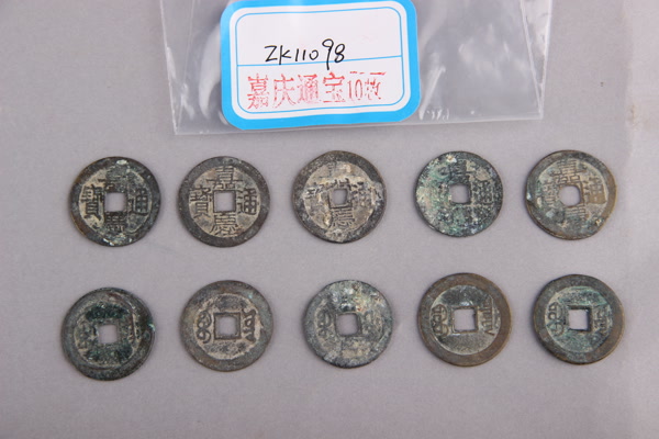 清“嘉庆通宝”铜钱