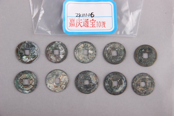 清“嘉庆通宝”铜钱