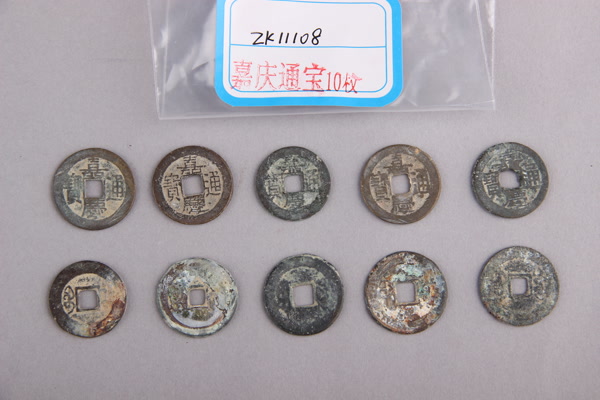 清“嘉庆通宝”铜钱
