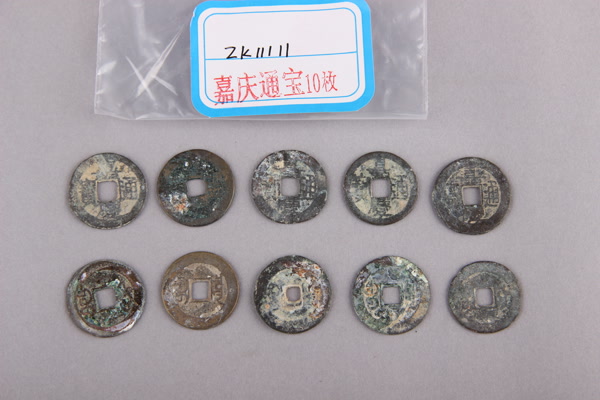 清“嘉庆通宝”铜钱