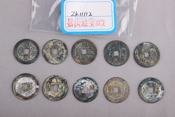 清“嘉庆通宝”铜钱