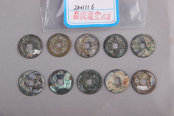 清“嘉庆通宝”铜钱