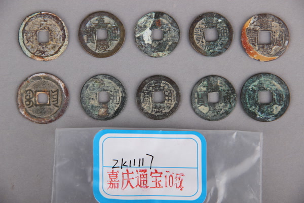 清“嘉庆通宝”铜钱