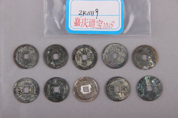 清“嘉庆通宝”铜钱