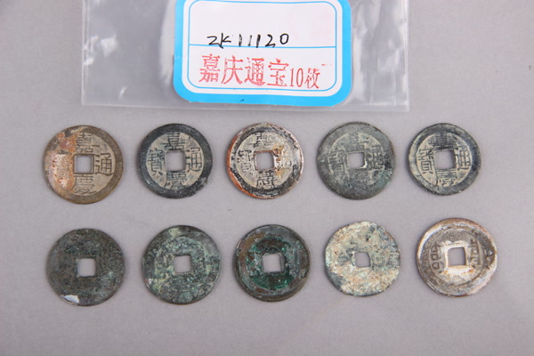 清“嘉庆通宝”铜钱