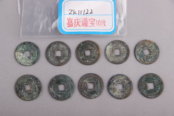 清“嘉庆通宝”铜钱