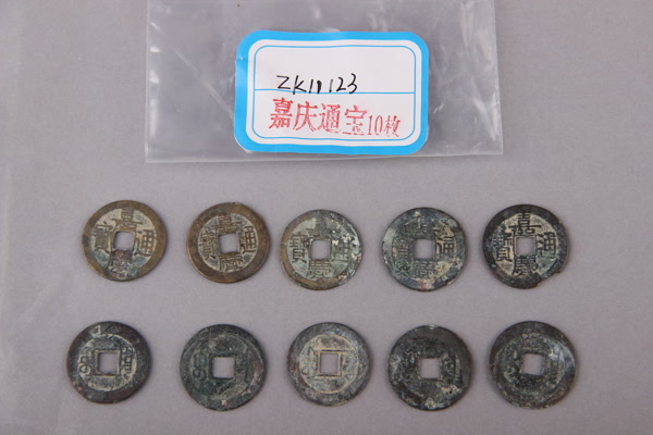 清“嘉庆通宝”铜钱