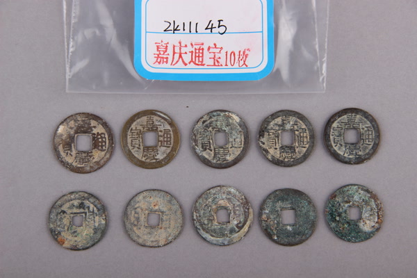 清“嘉庆通宝”铜钱