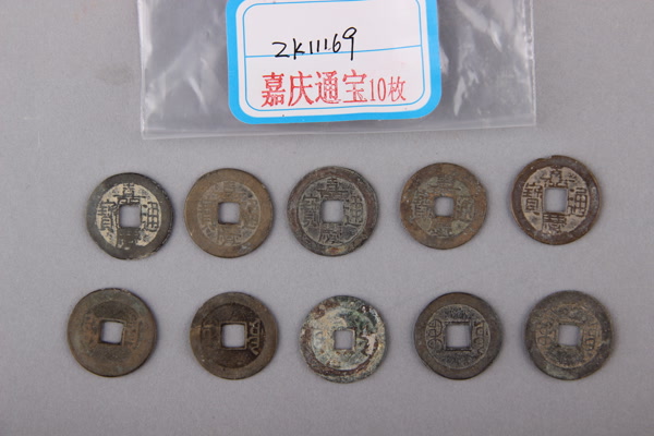 清“嘉庆通宝”铜钱
