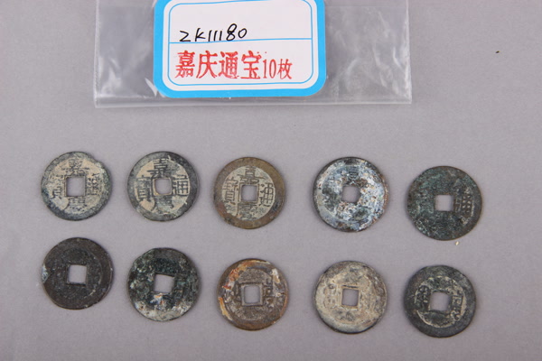清“嘉庆通宝”铜钱