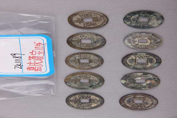 清“嘉庆通宝”铜钱
