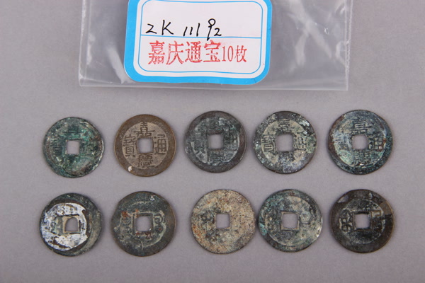 清“嘉庆通宝”铜钱