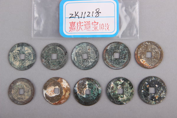 清“嘉庆通宝”铜钱