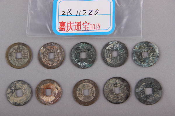 清“嘉庆通宝”铜钱